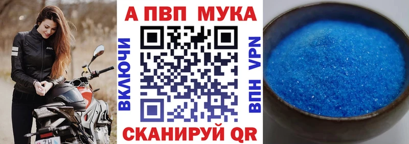 Альфа ПВП Crystall Серов