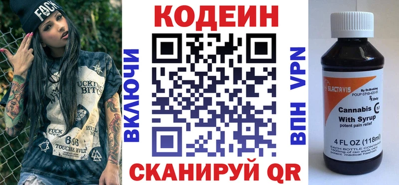мега вход  купить  сайты  Серов  Кодеиновый сироп Lean напиток Lean (лин) 