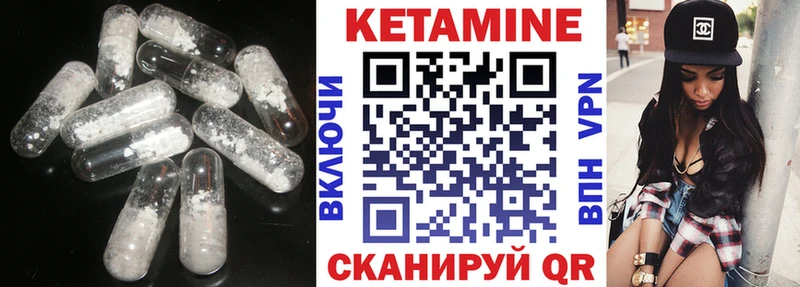 Кетамин VHQ  Серов 