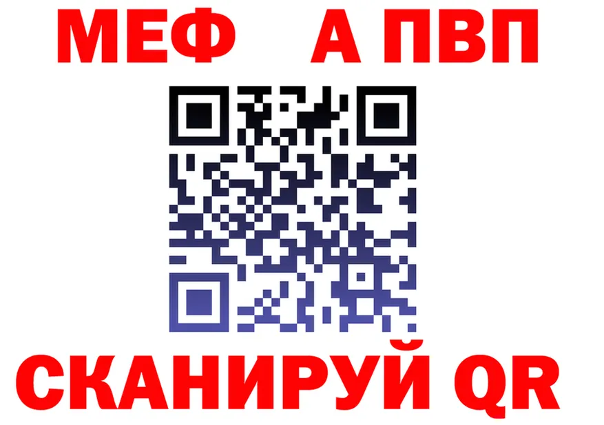 Альфа ПВП кристаллы ТОР площадка кракен Серов