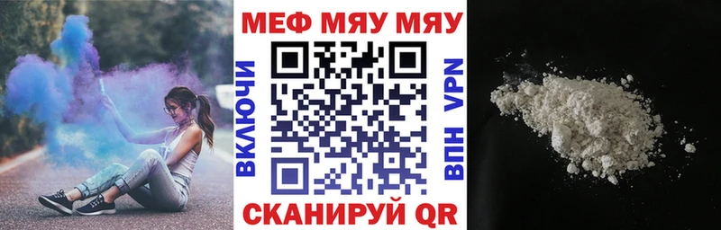 Мефедрон мяу мяу  Серов 