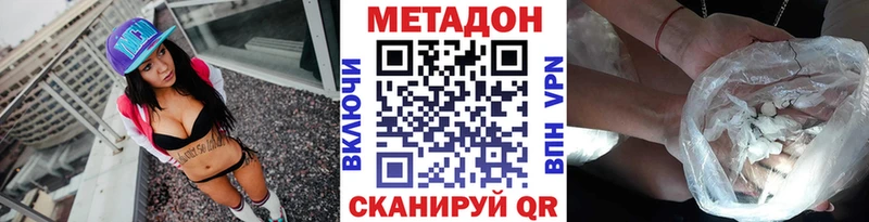 МЕТАДОН кристалл  Серов 