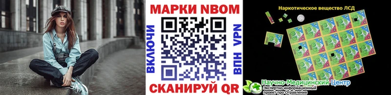 Марки 25I-NBOMe 1,5мг  где купить наркоту  Серов 